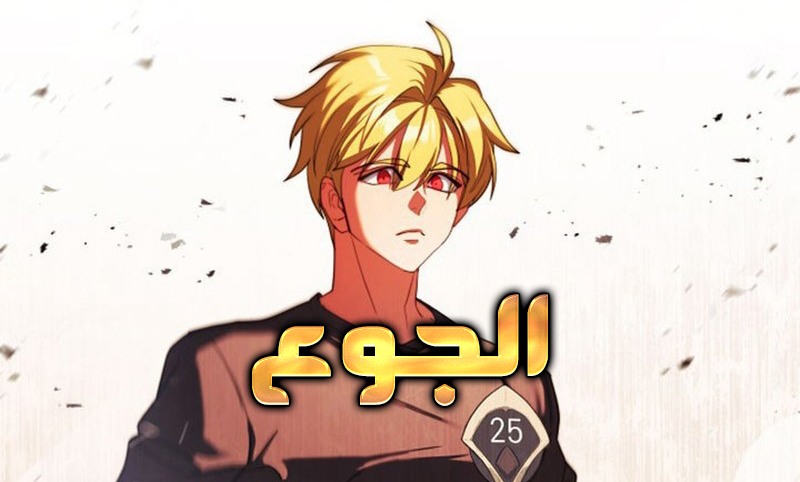 الفصل 6
