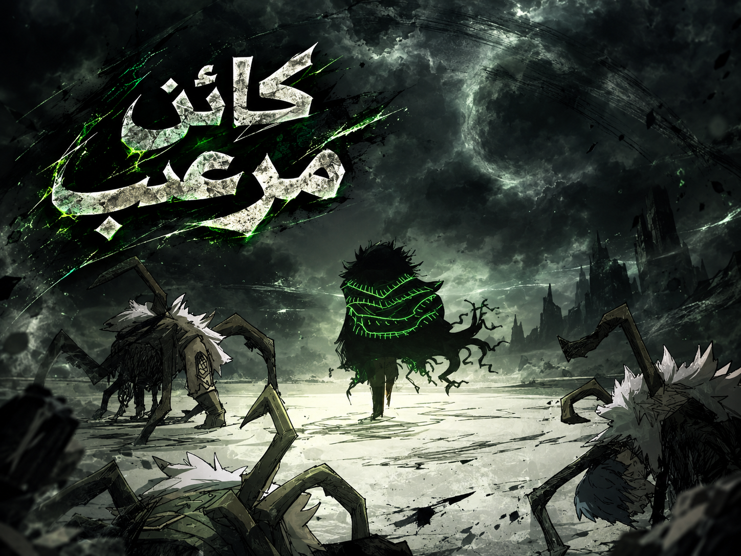 الفصل 157