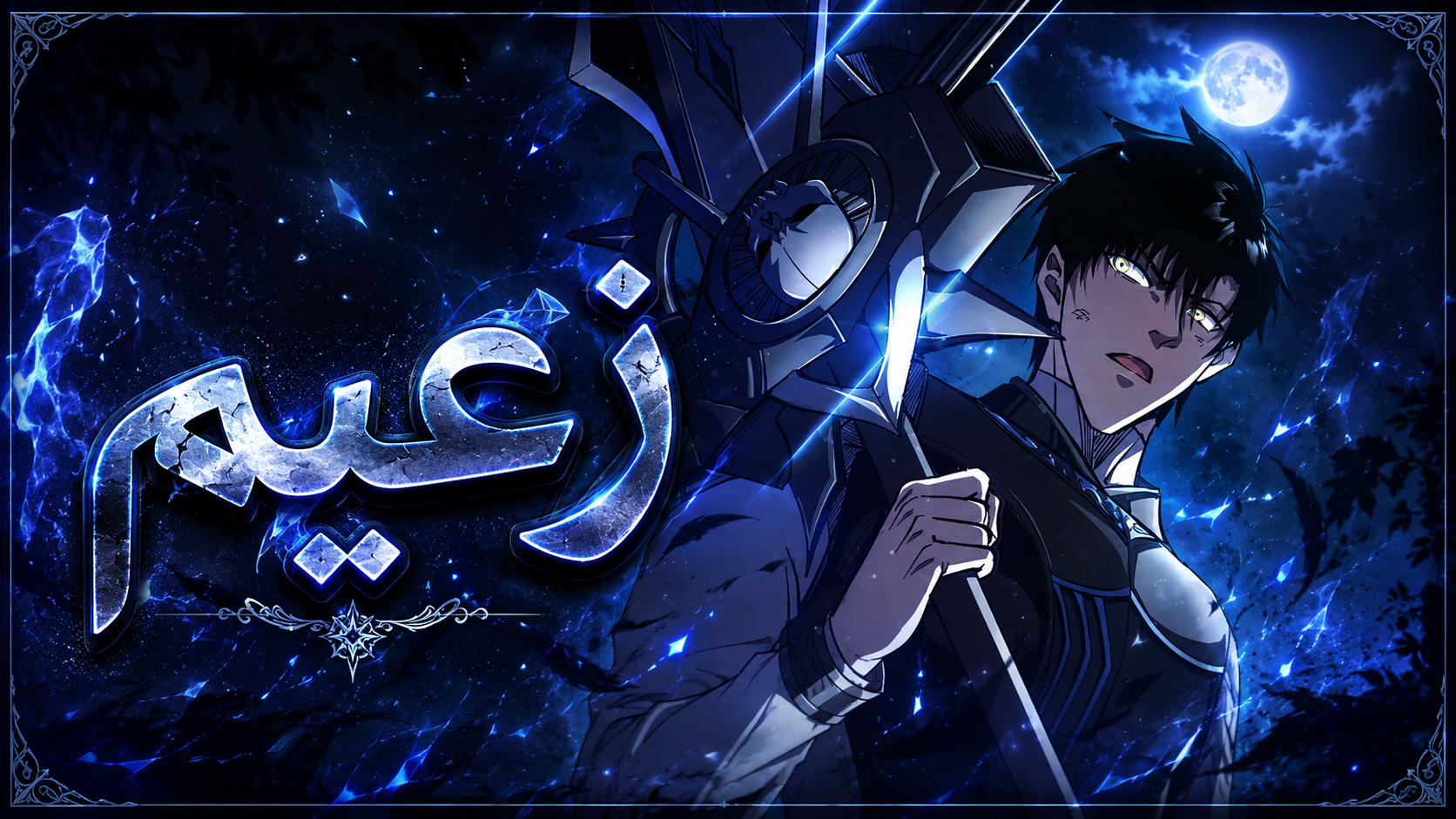 الفصل 3