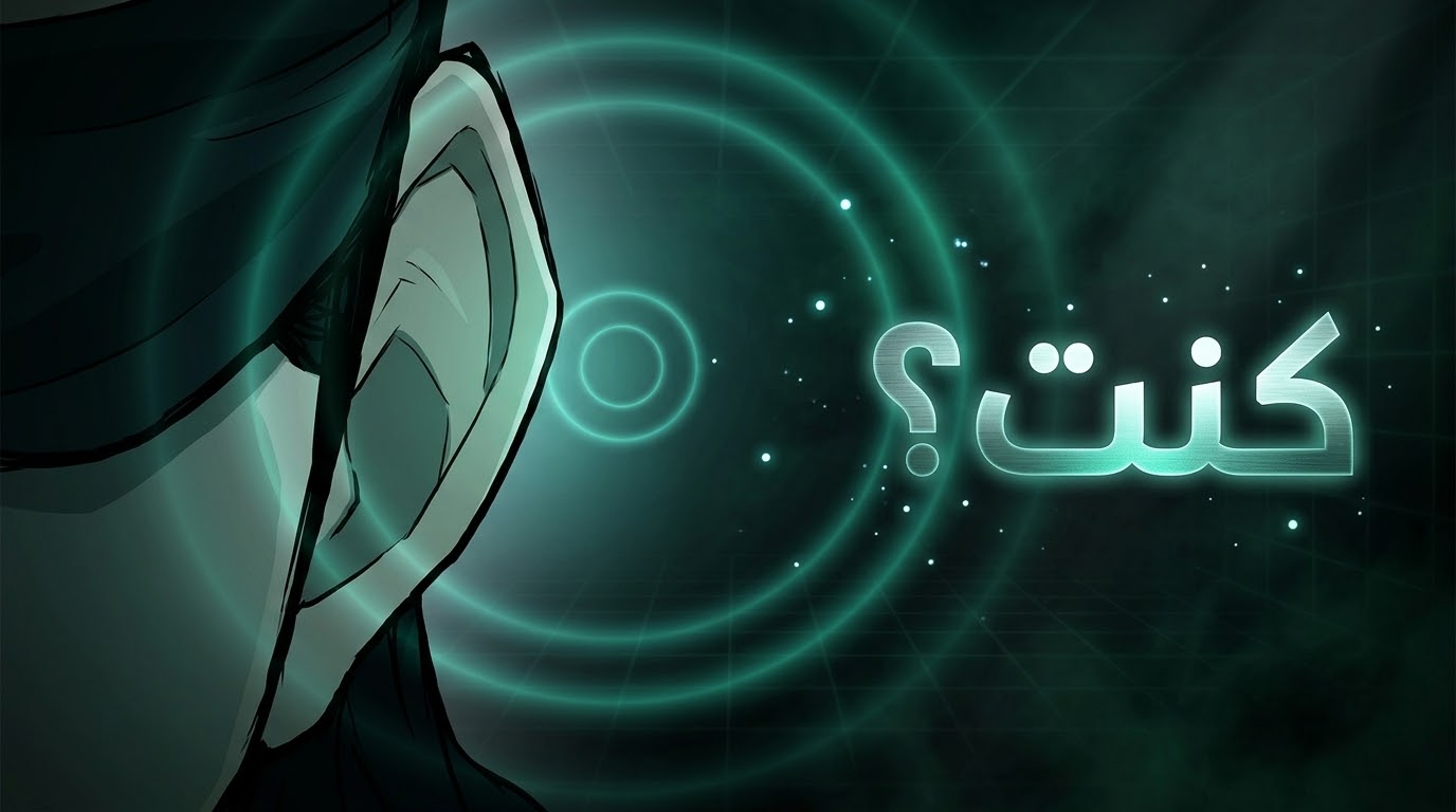 الفصل 238