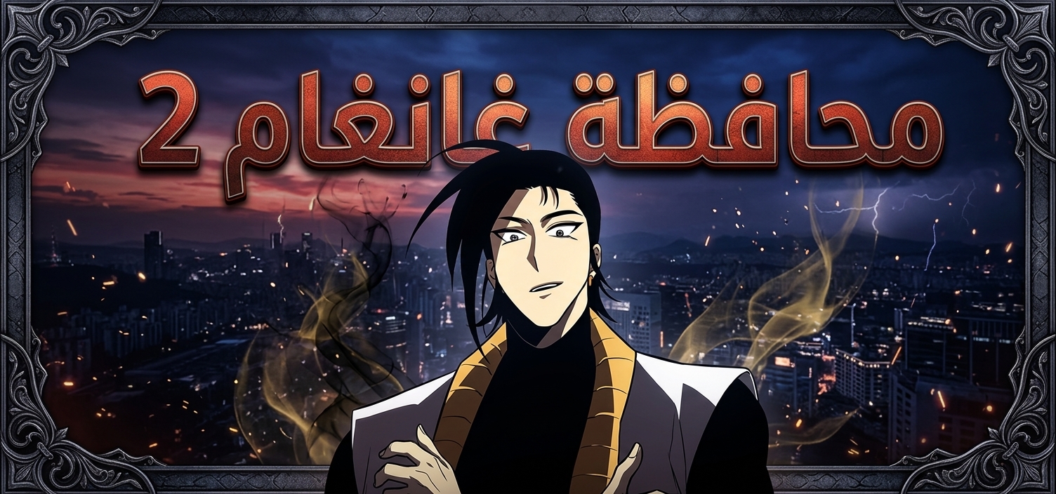 الفصل 5