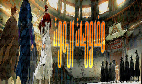 الفصل 110