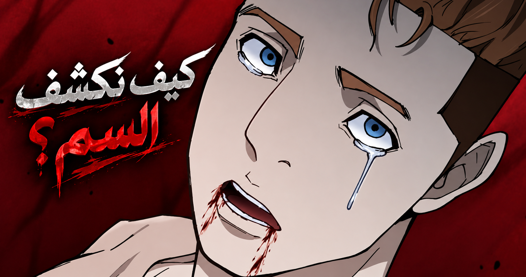 الفصل 151