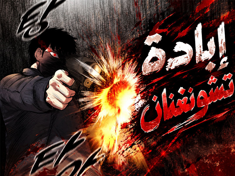 الفصل 46
