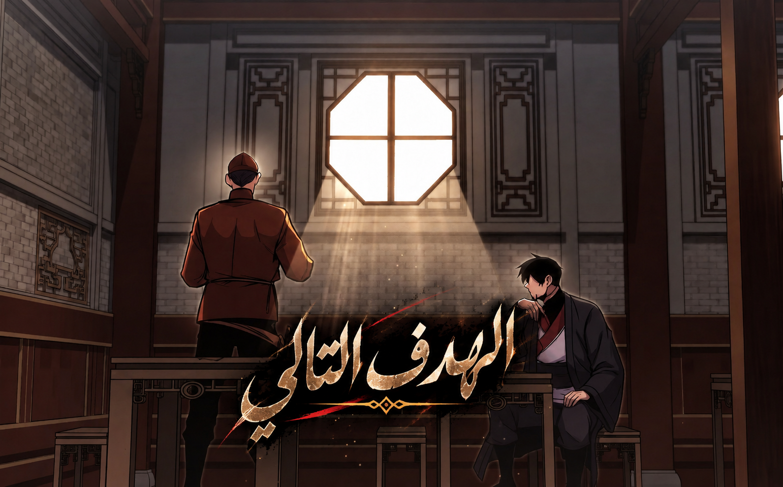 الفصل 154