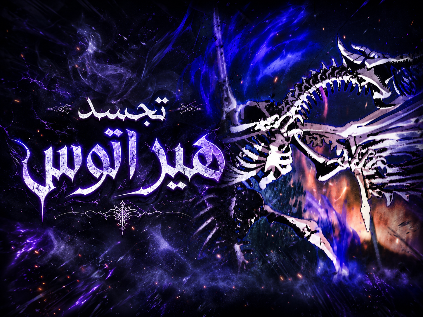 الفصل 87