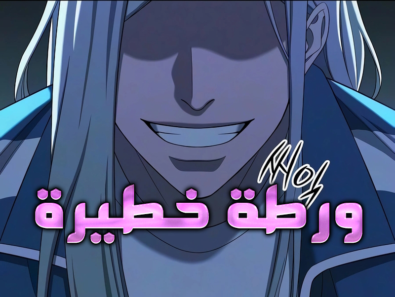 الفصل 92