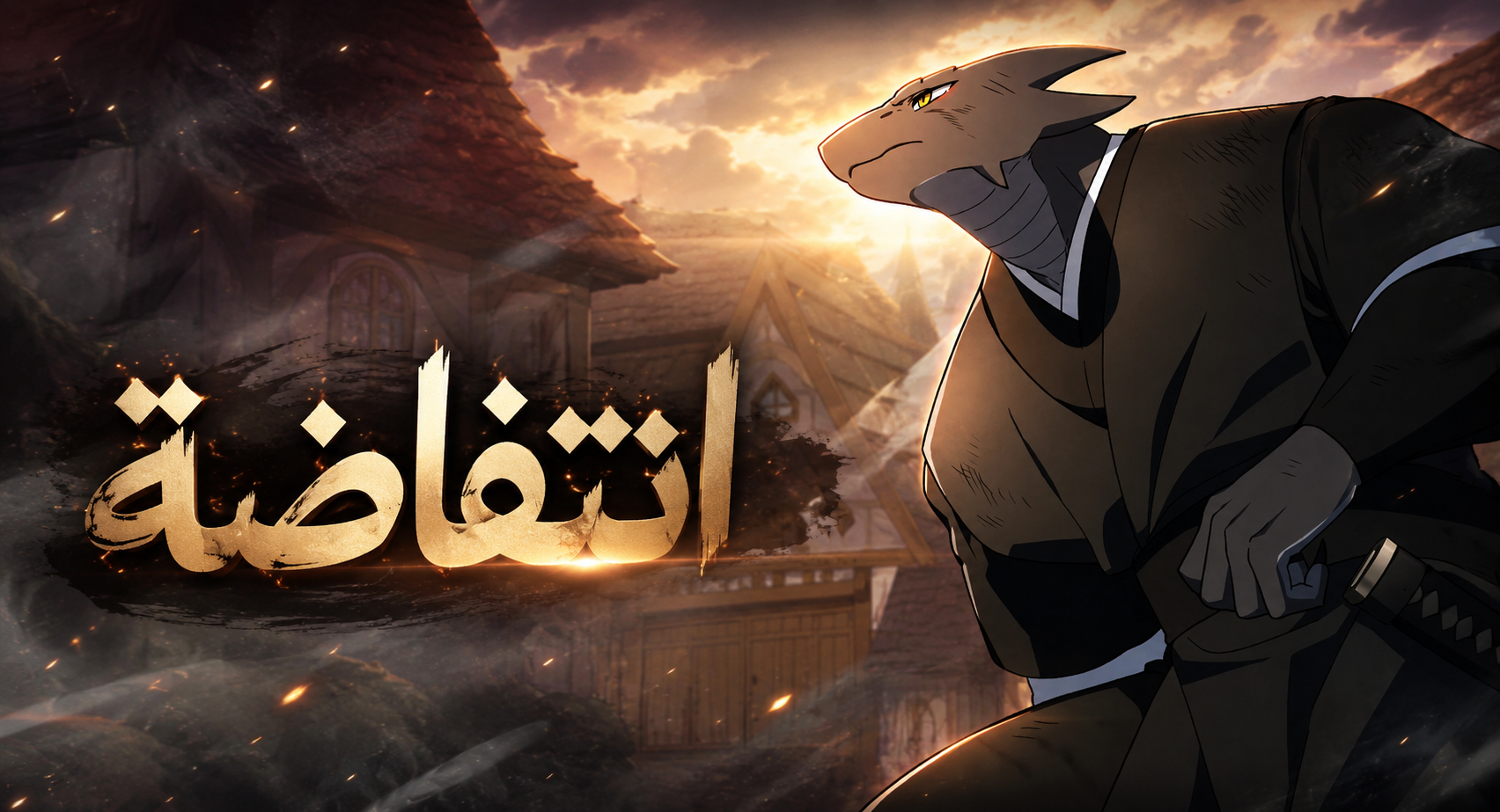 الفصل 123
