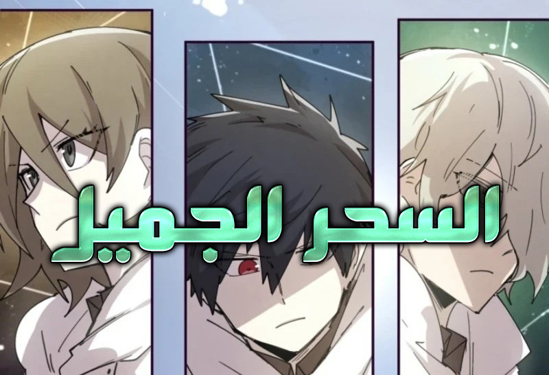 الفصل 116
