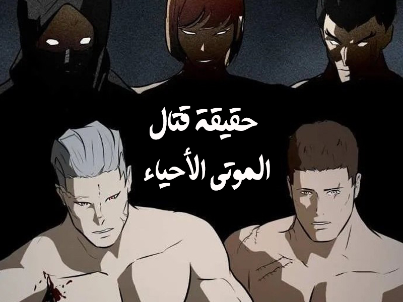الفصل 49