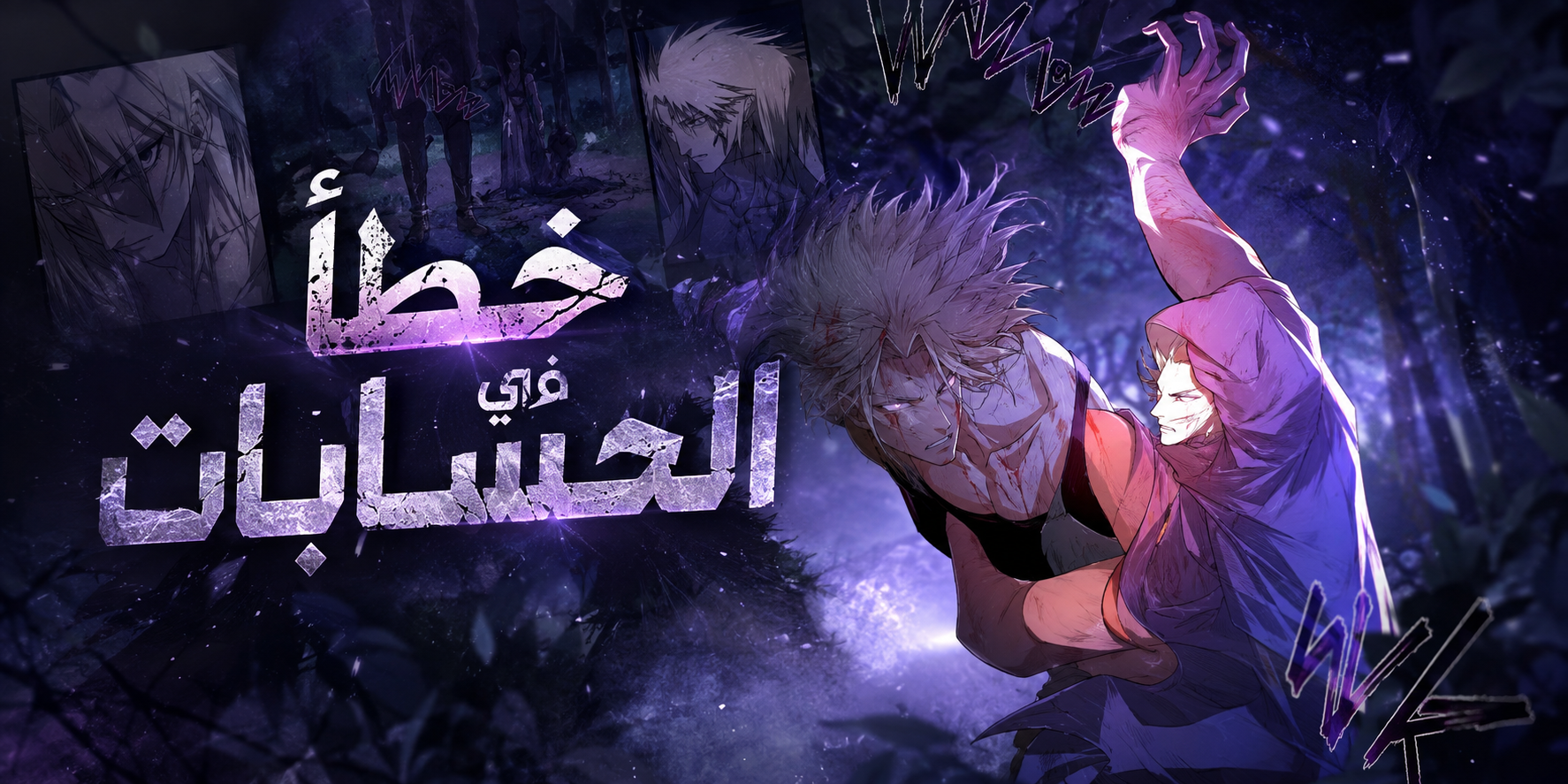 الفصل 11