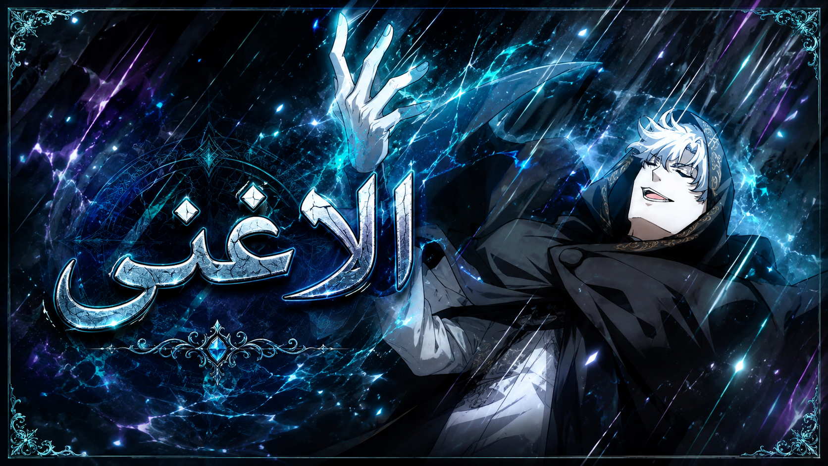 الفصل 37