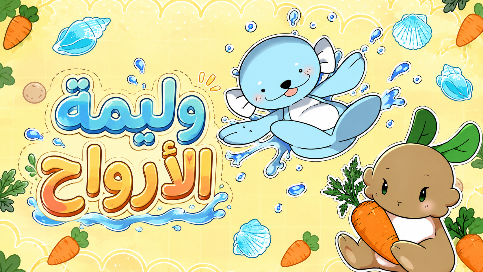 الفصل 5