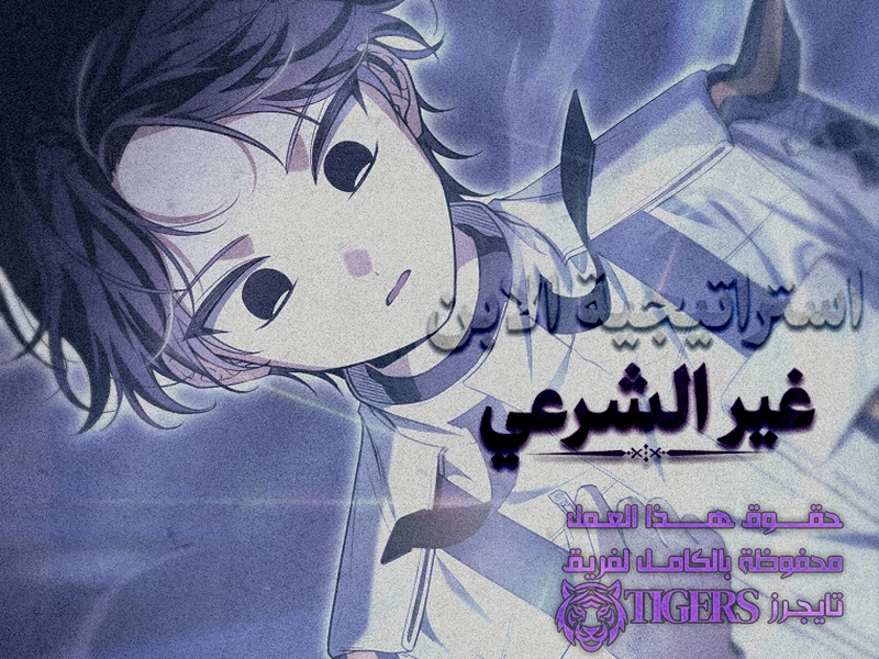 الفصل 6