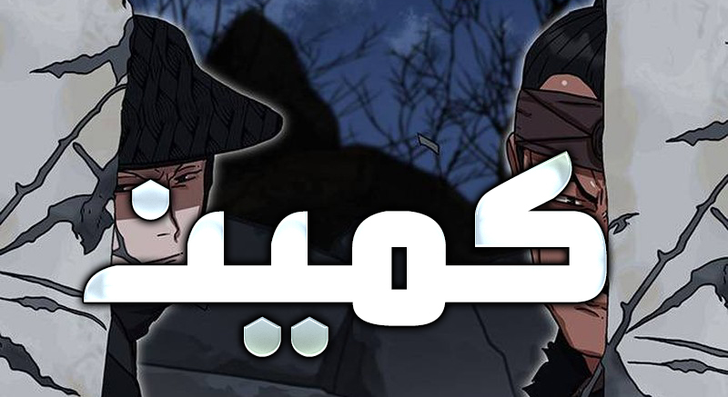 الفصل 16