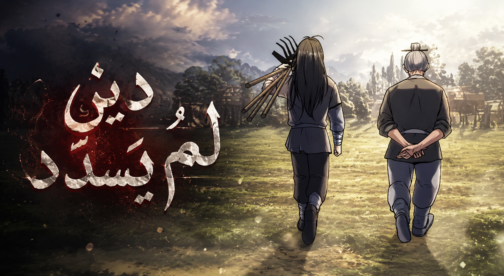 الفصل 6