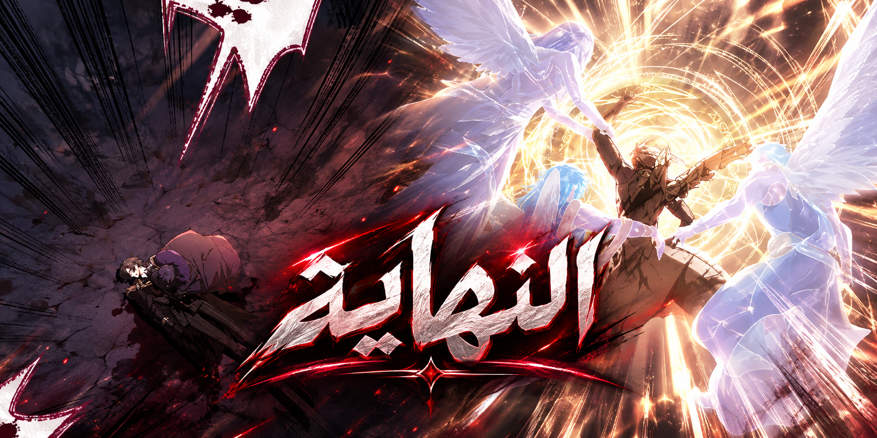 الفصل 205