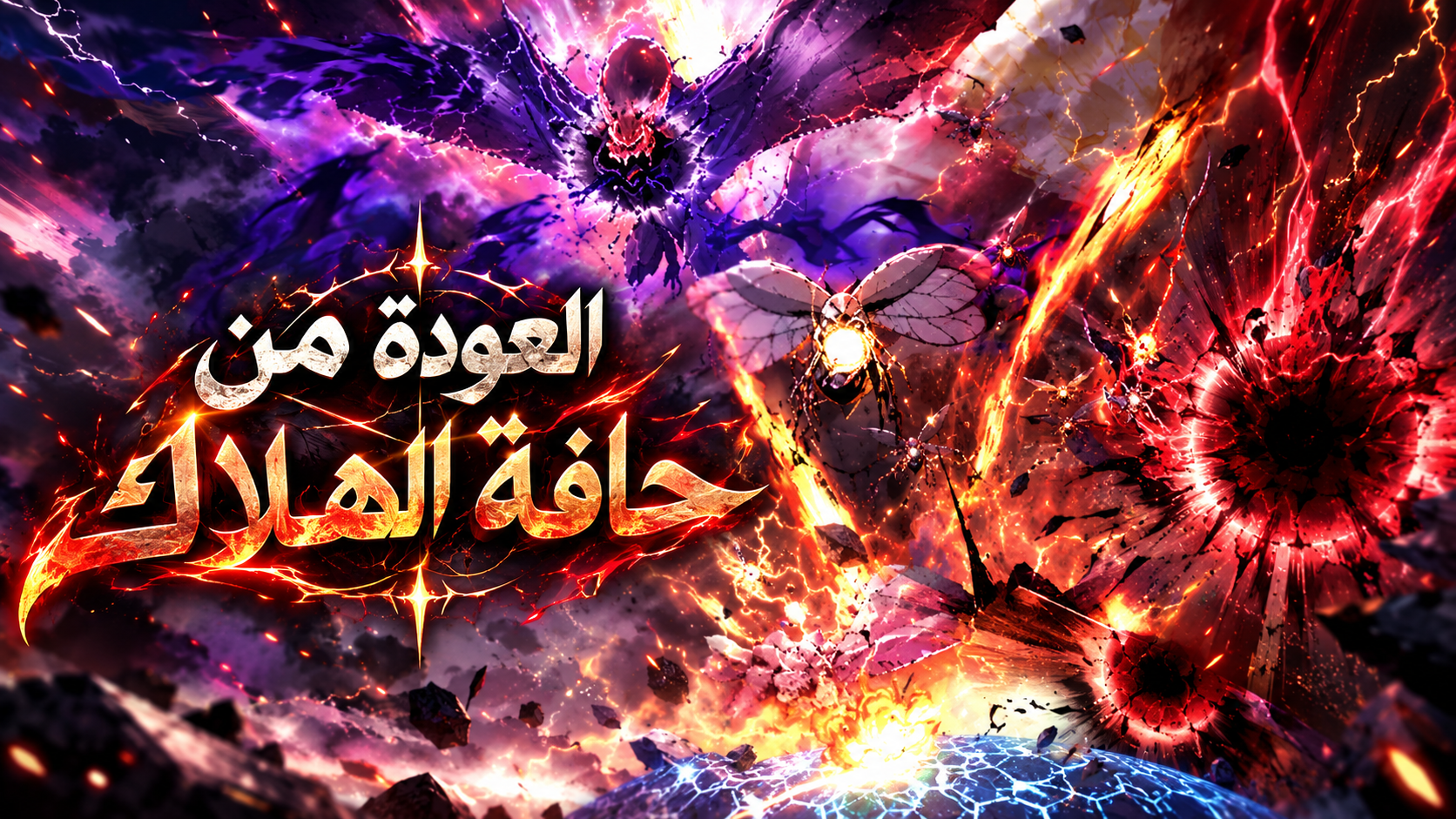 الفصل 1
