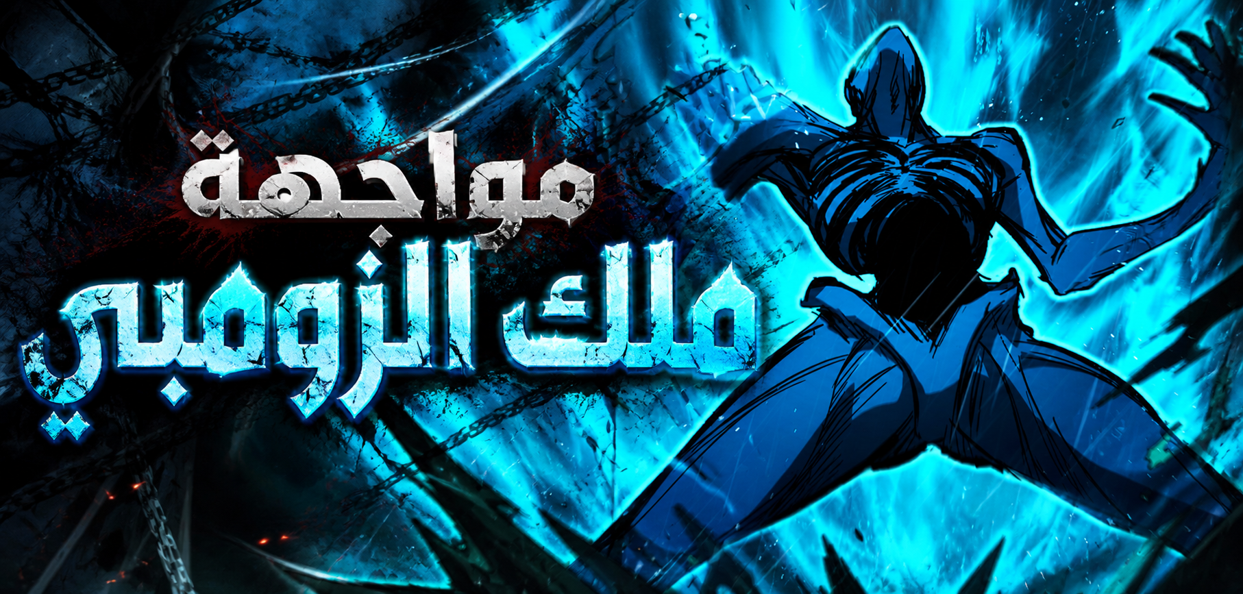 الفصل 3