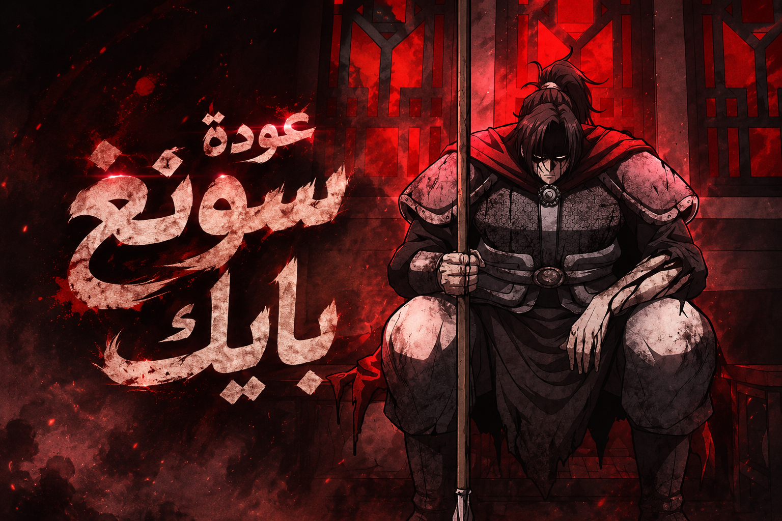 الفصل 14