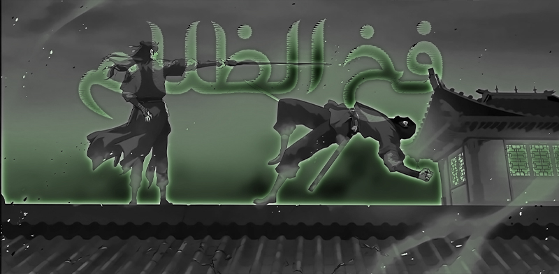 الفصل 122