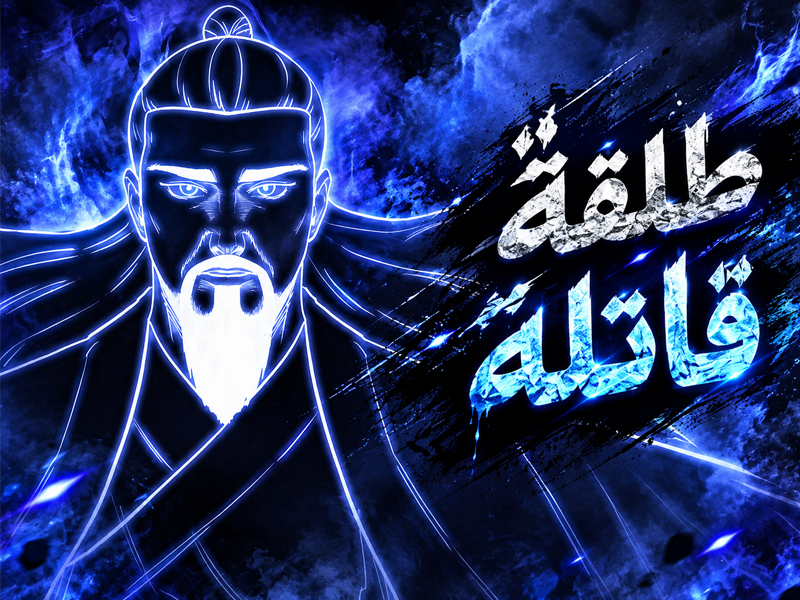 الفصل 44