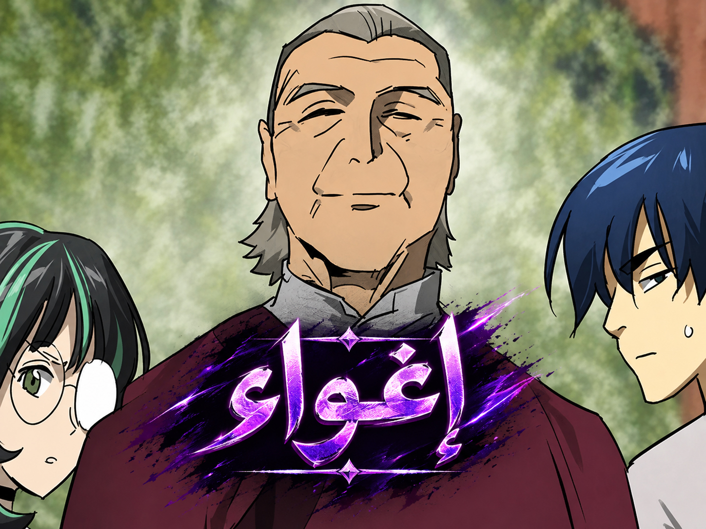 الفصل 274