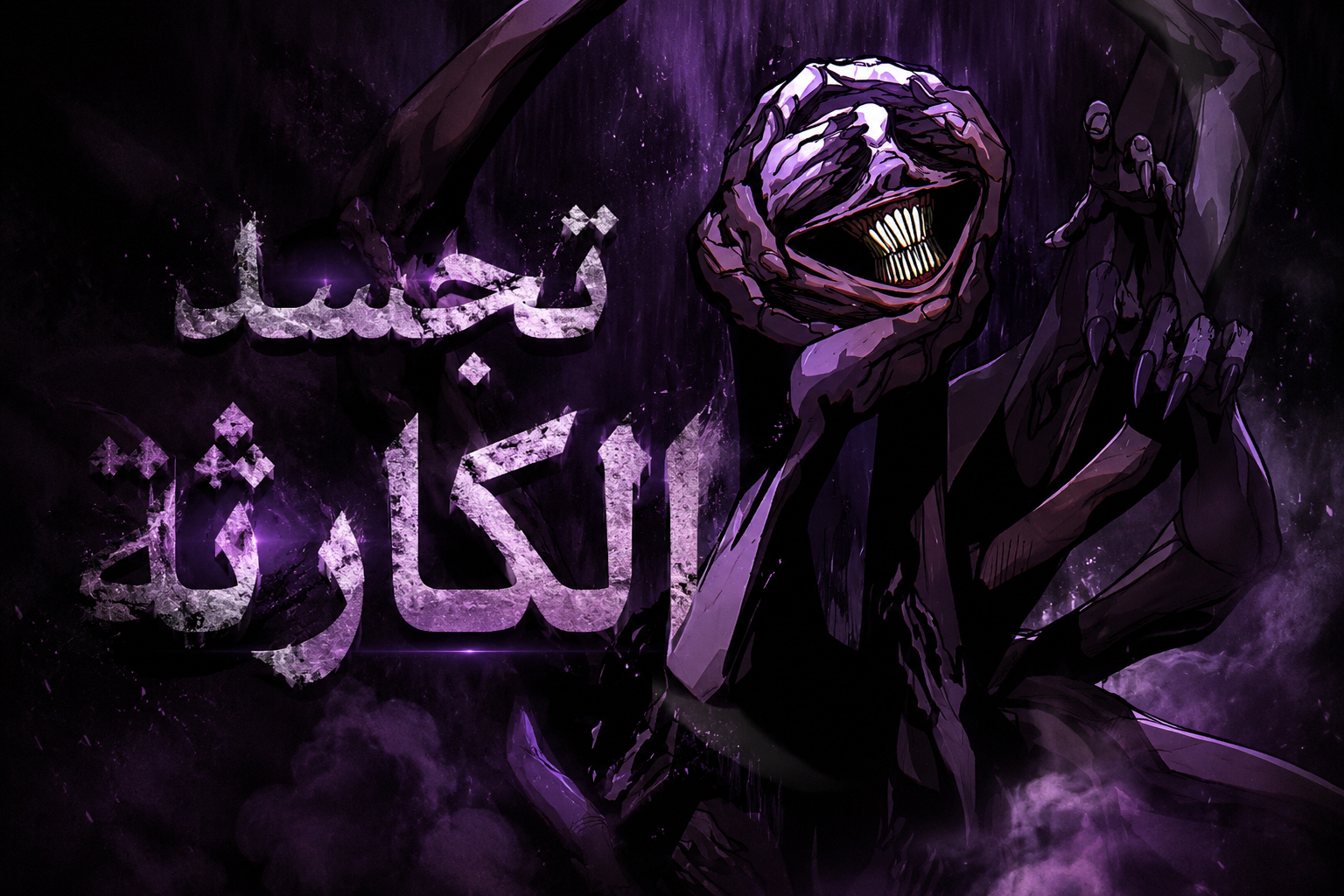 الفصل 1