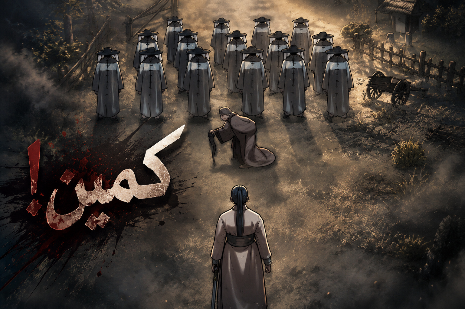 الفصل 73