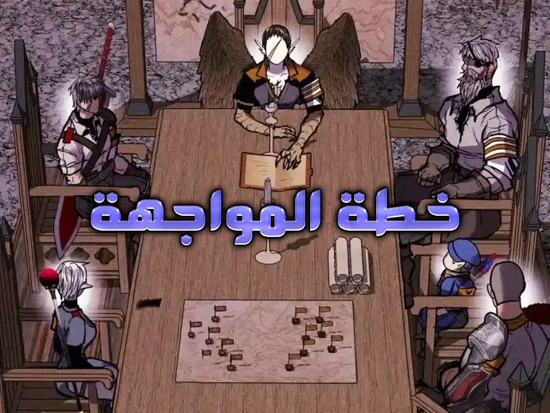 الفصل 16