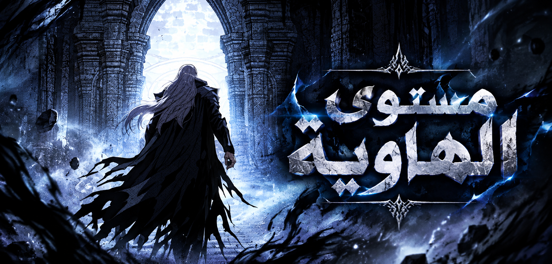 الفصل 11