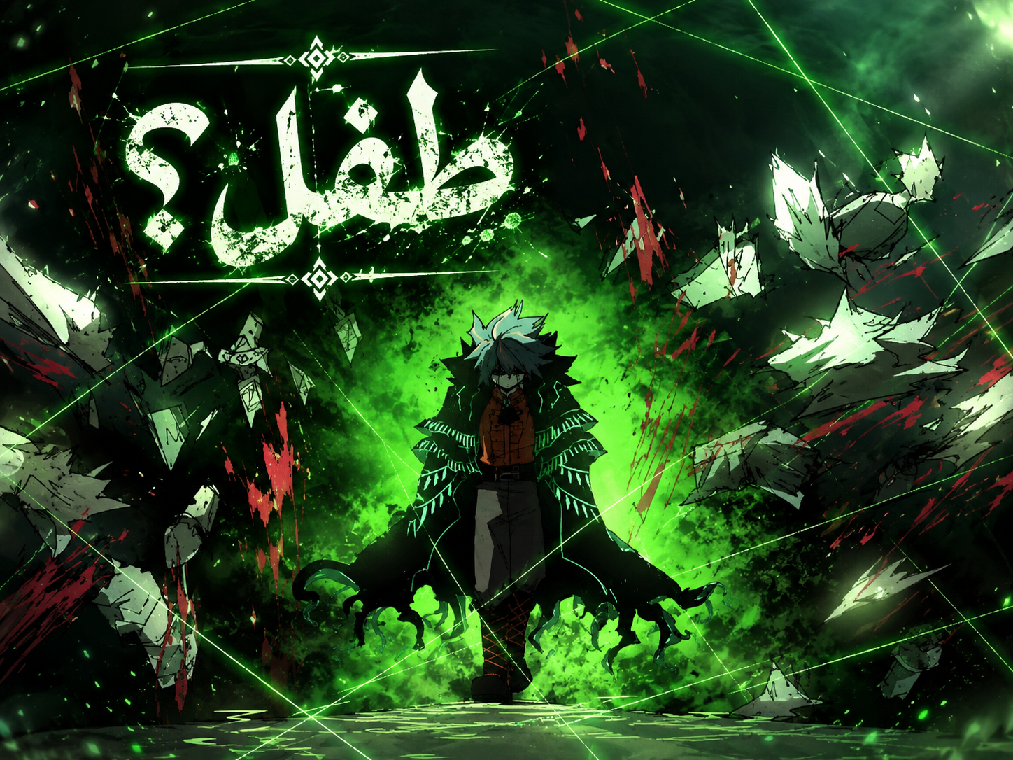 الفصل 156