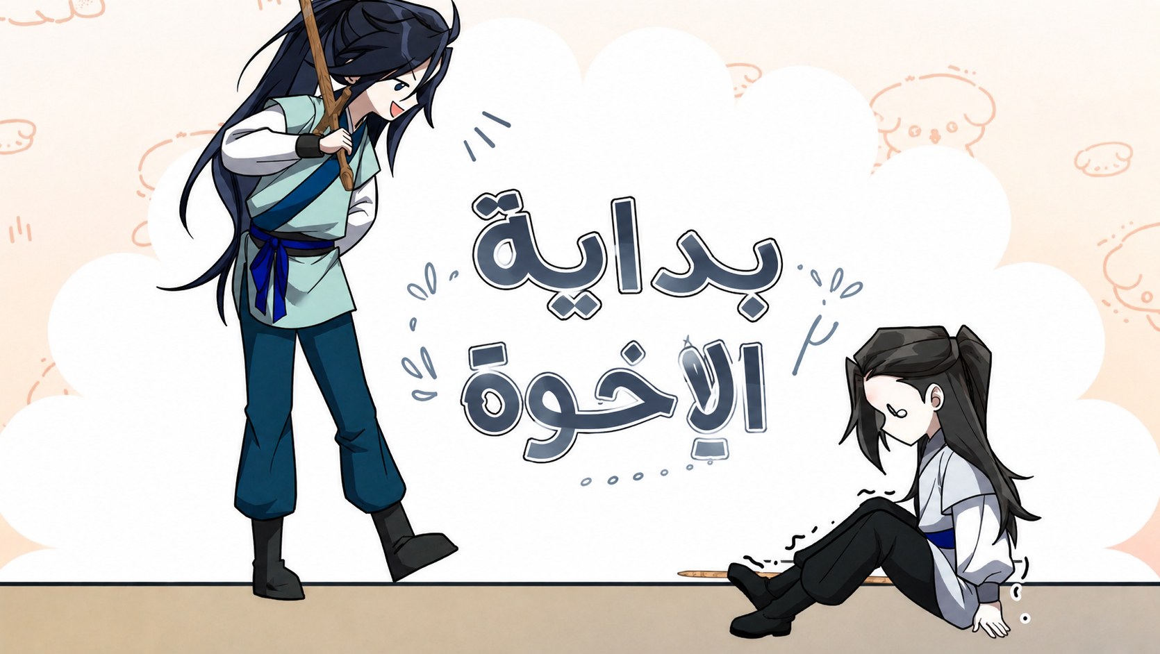 الفصل 4