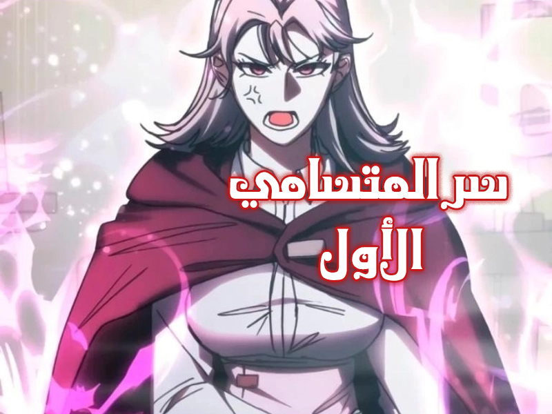 الفصل 210