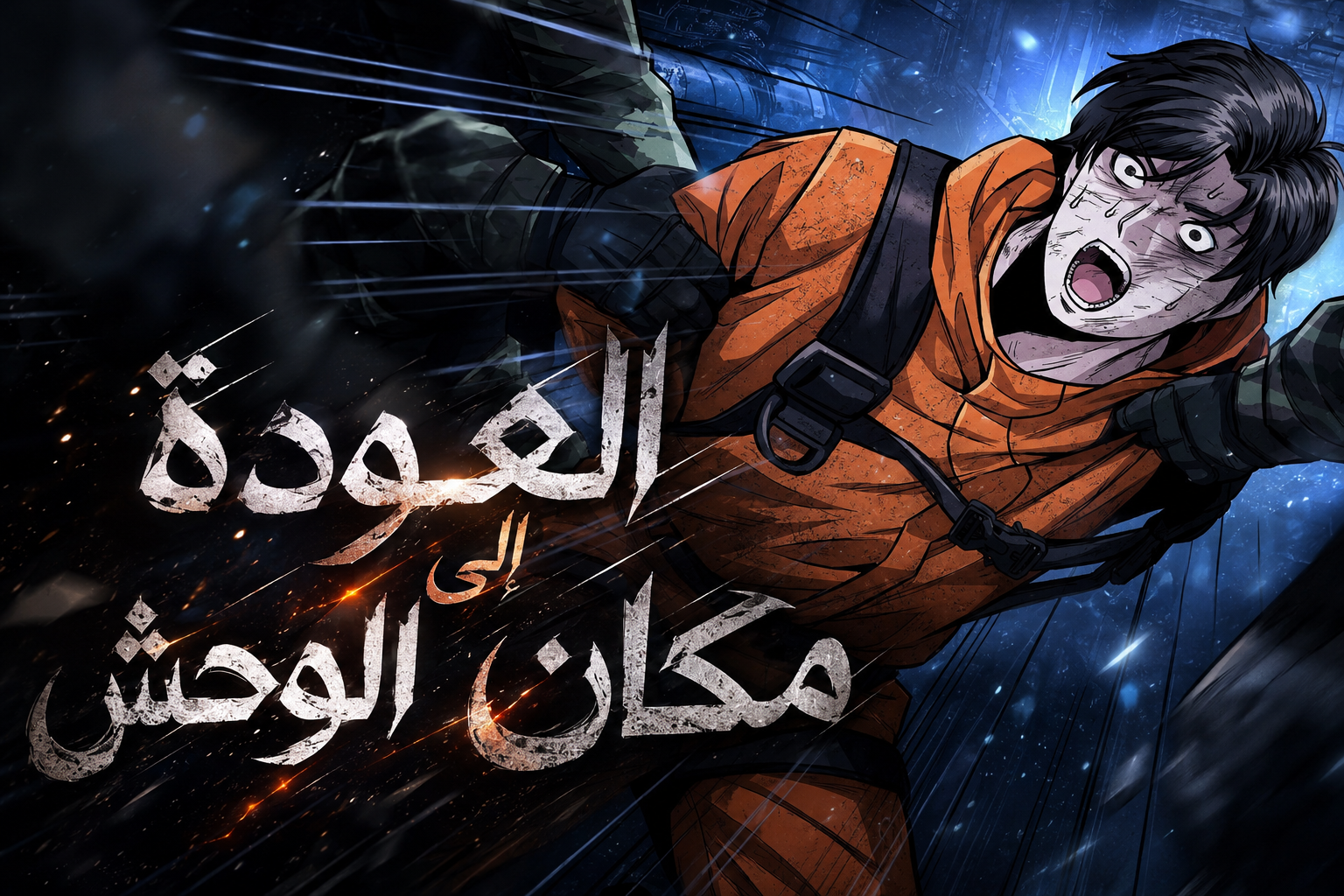 الفصل 7