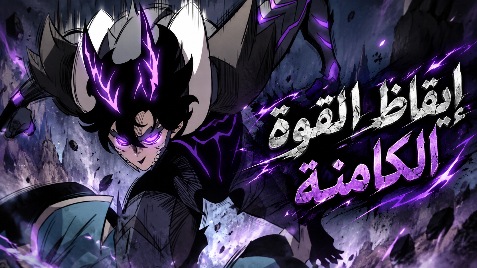 الفصل 13