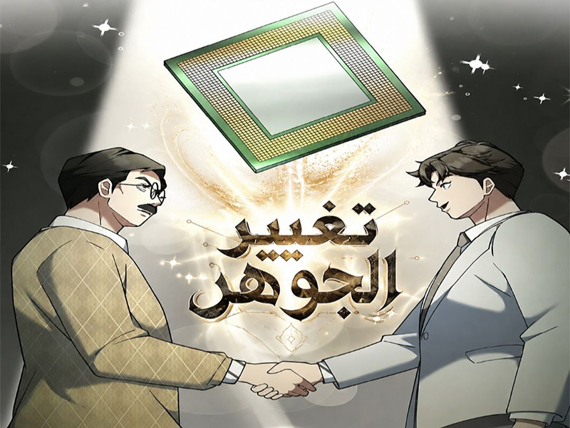 الفصل 16