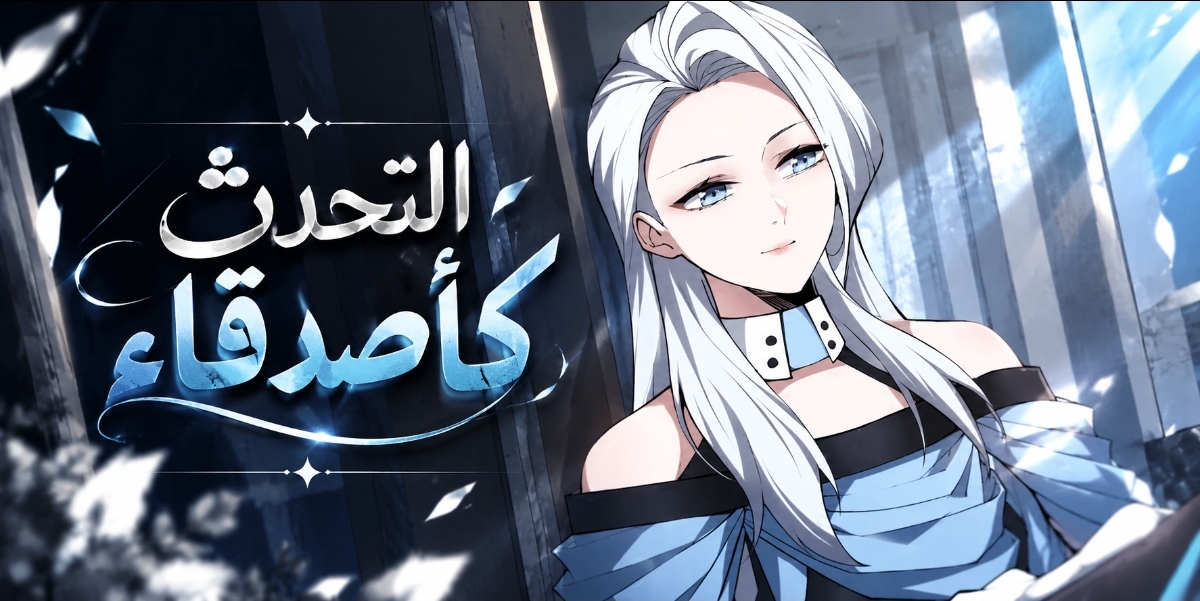 الفصل 46