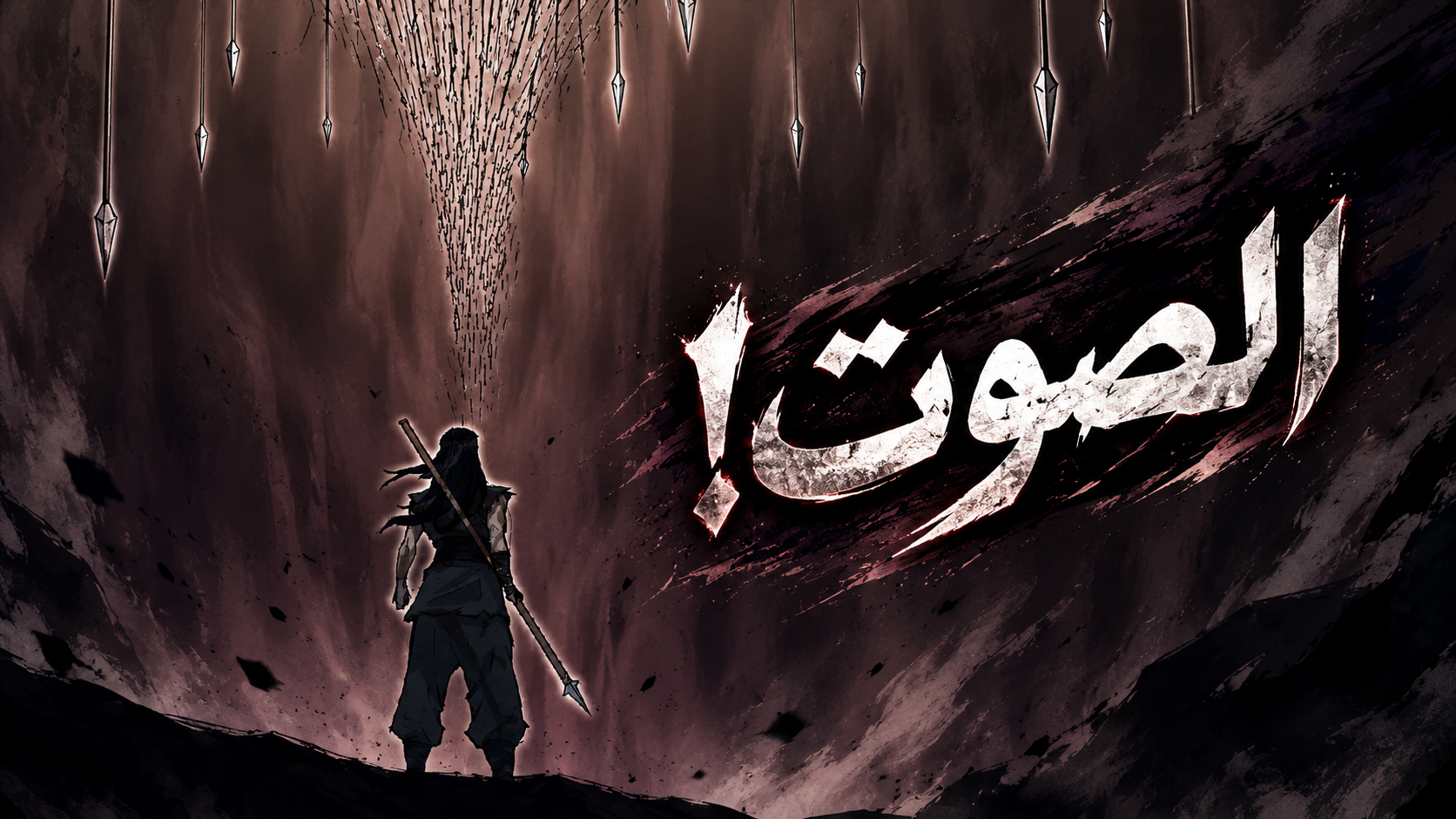 الفصل 218