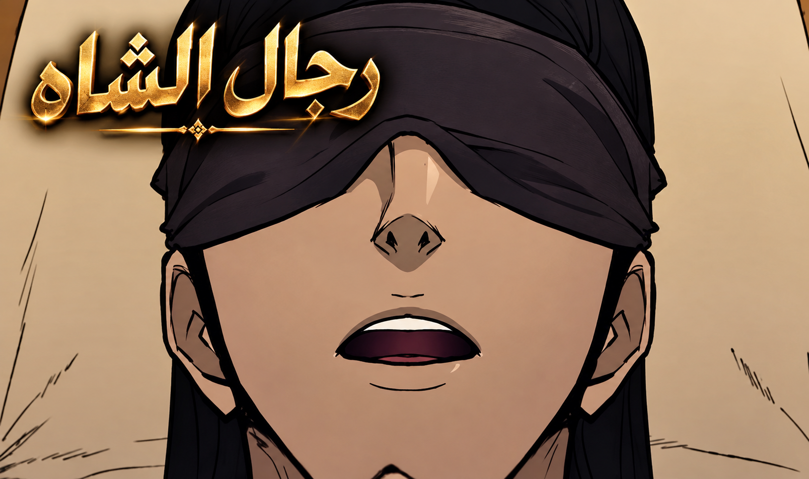 الفصل 214