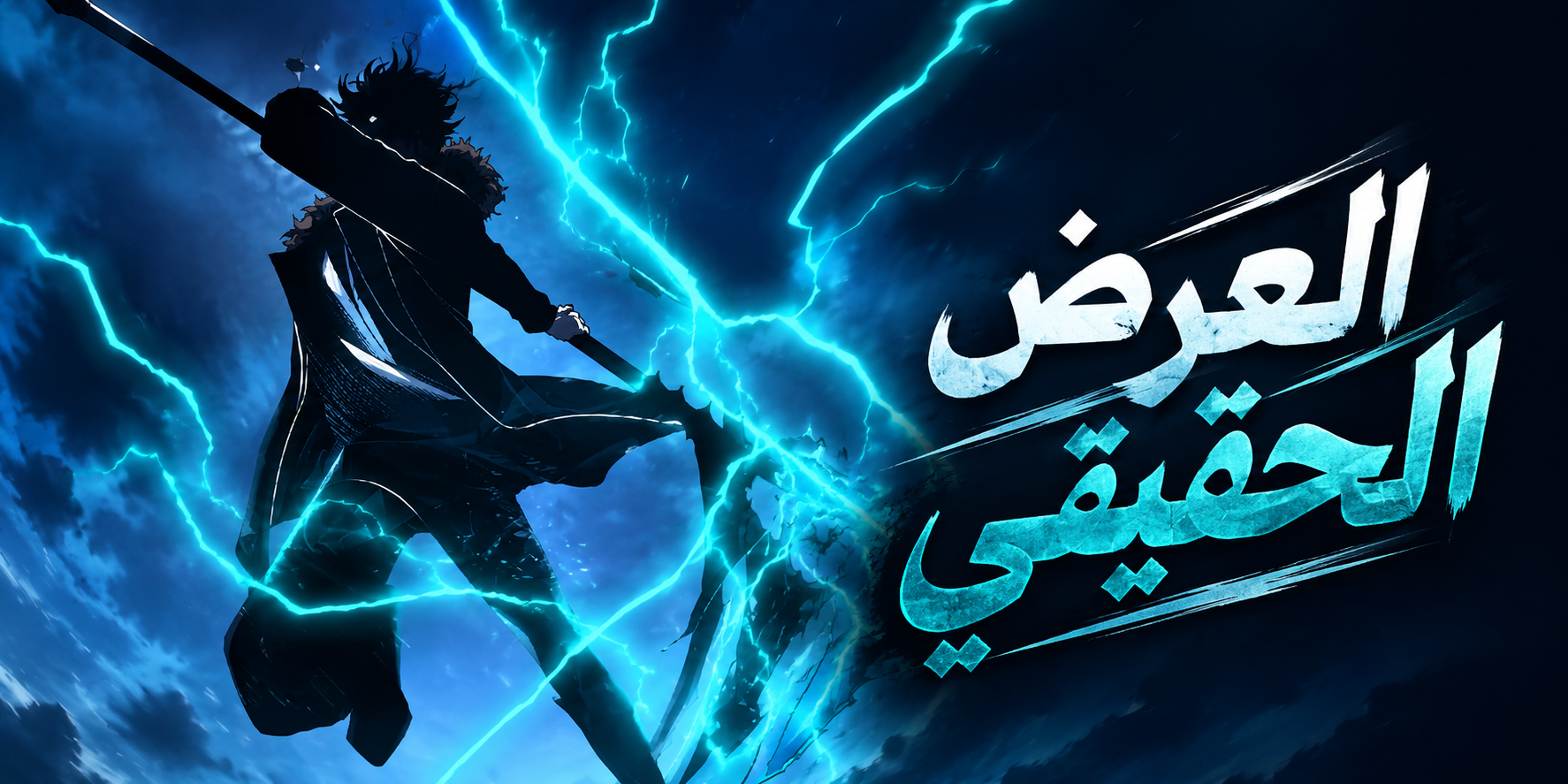 الفصل 283