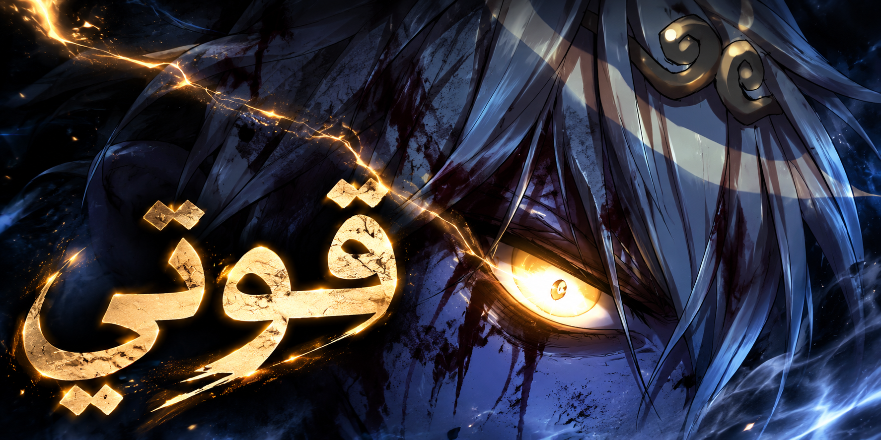 الفصل 13