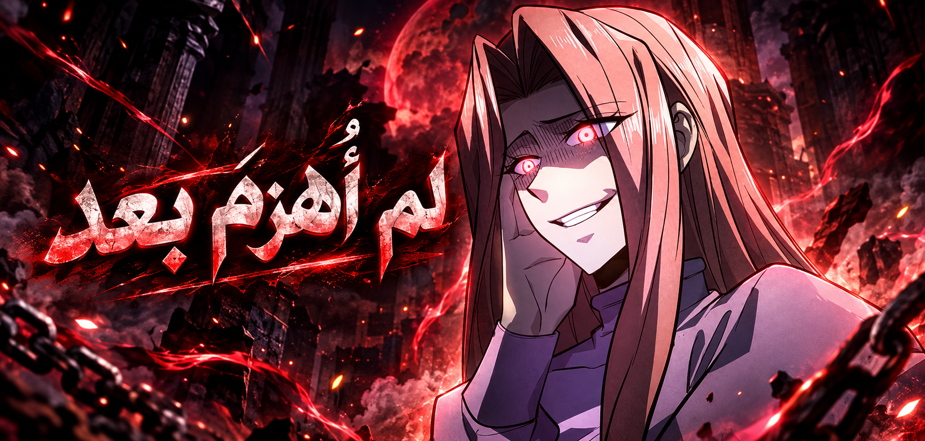 الفصل 39