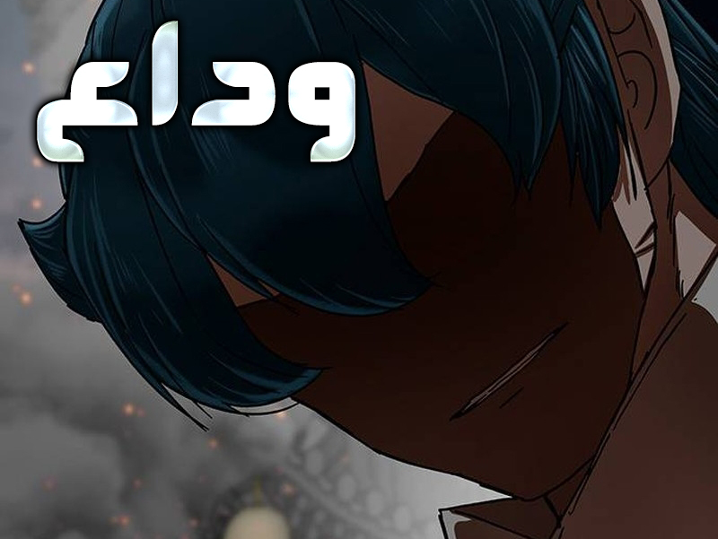 الفصل 30