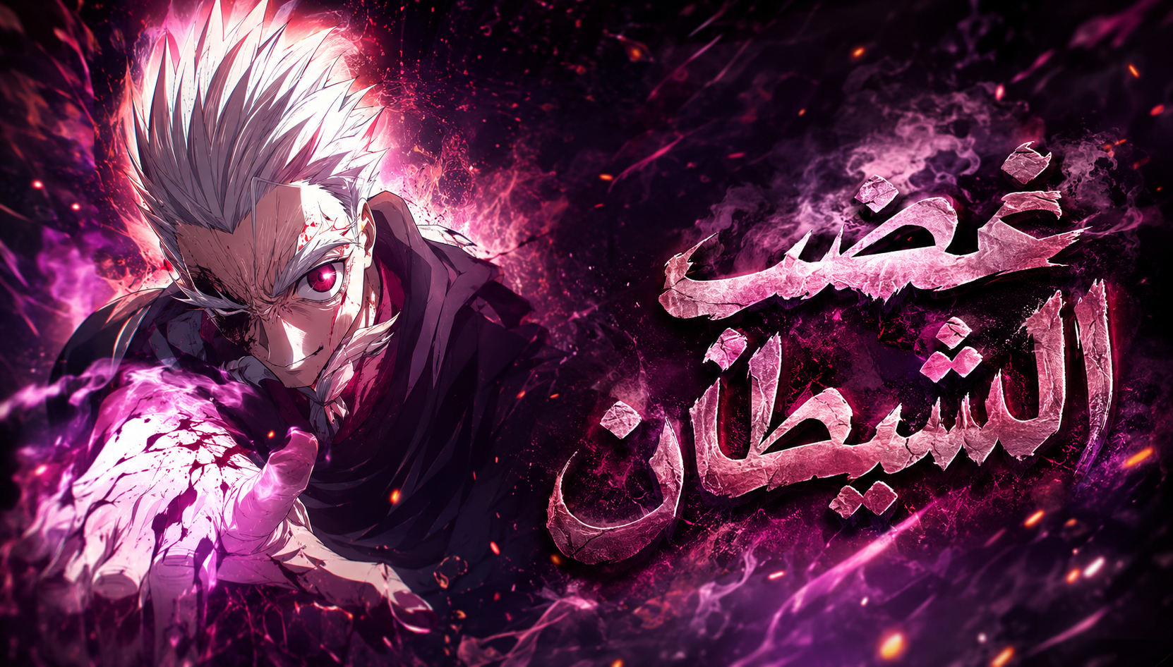 الفصل 16