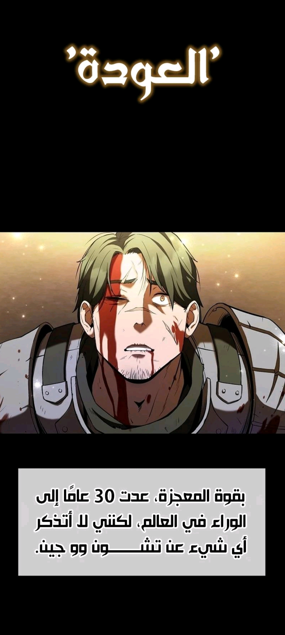 الفصل 3
