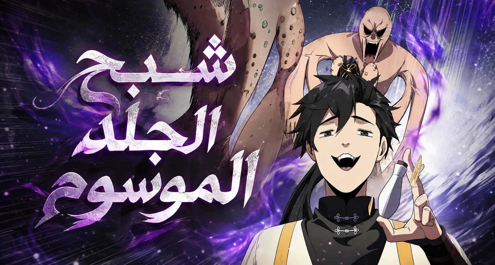 الفصل 17