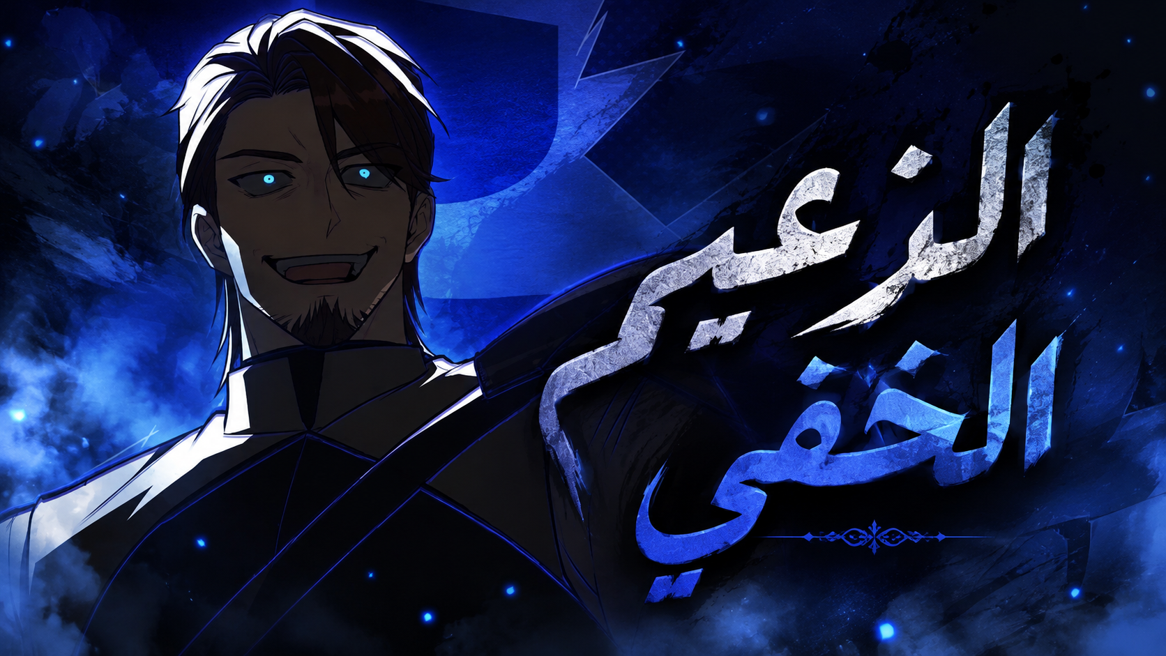 الفصل 28