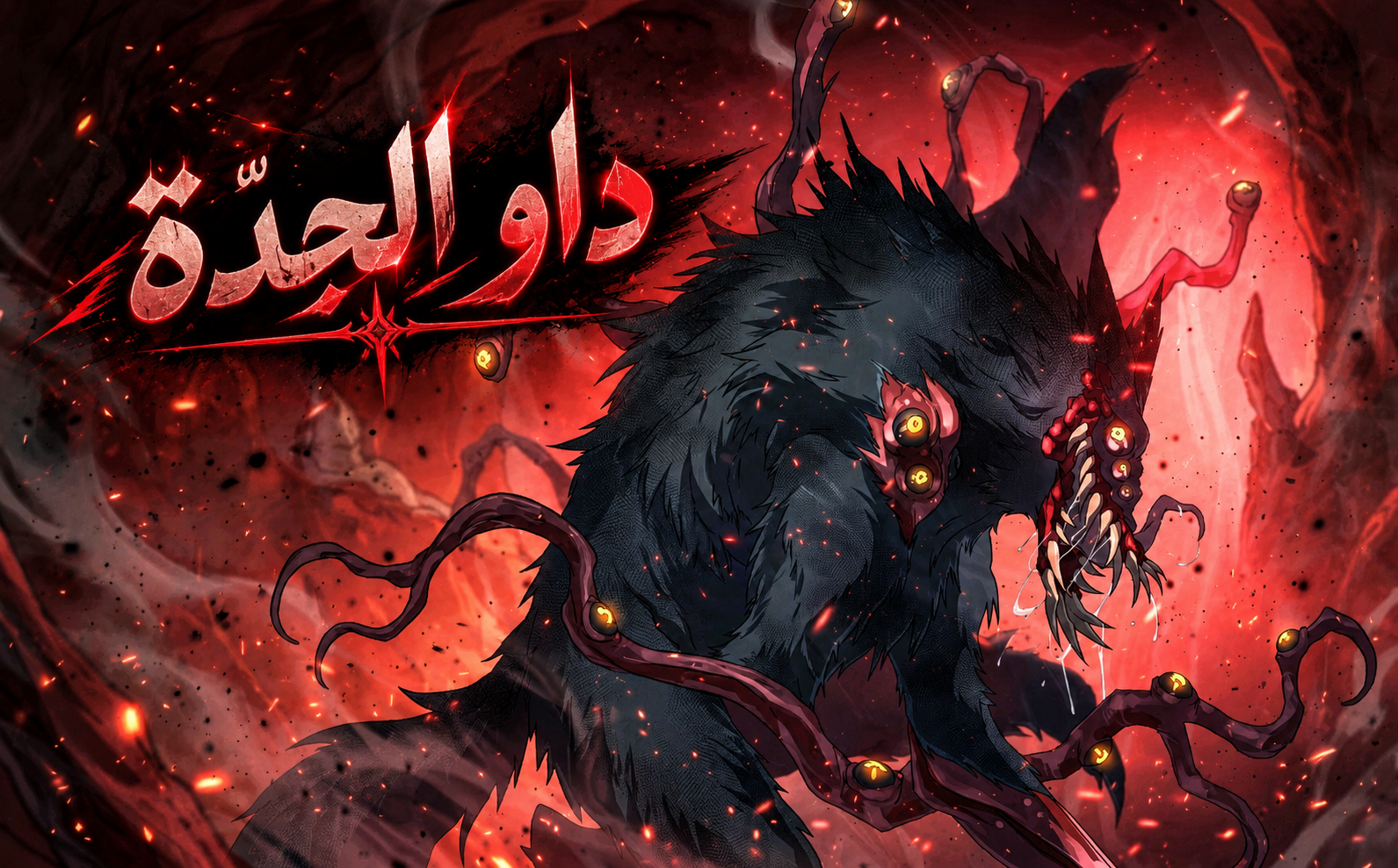 الفصل 37