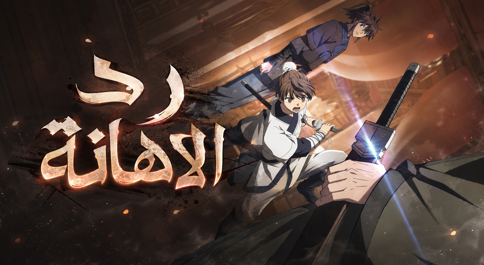 الفصل 27